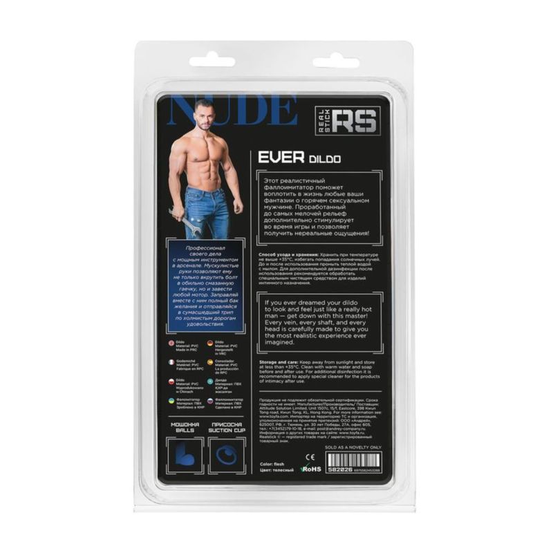 RealStick Nude Dildo Ever