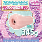 Virgin Devil Girl's Pleasure Demon Infinity Masturbator